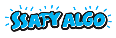 SSAFY ALGO